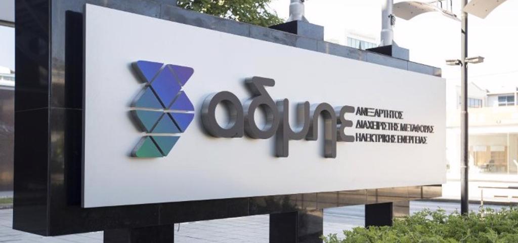 Four investors have expressed interest to purchase a 20% stake in IPTO's Ariadni Interconnection subsidiary